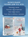 Маяк на острове грез. Чудеса случаются, когда перестаешь искать ответы и открываешь сердце