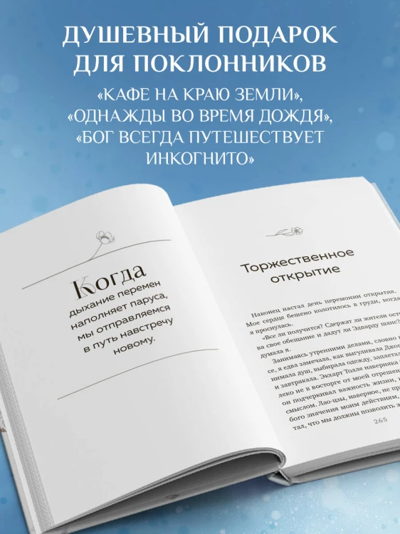 Маяк на острове грез. Чудеса случаются, когда перестаешь искать ответы и открываешь сердце