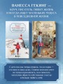 Маяк на острове грез. Чудеса случаются, когда перестаешь искать ответы и открываешь сердце