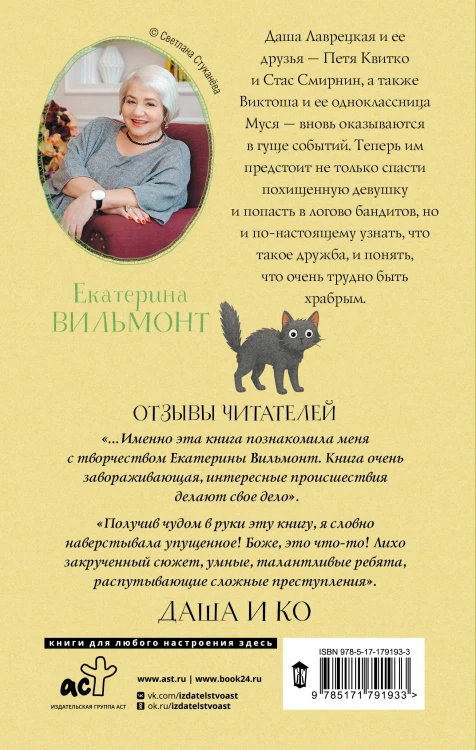 Трудно быть храбрым