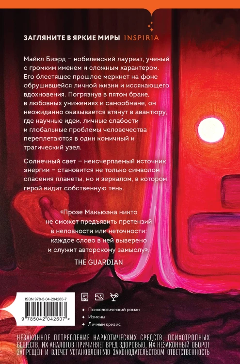 Солнечная