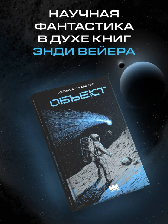 Объект