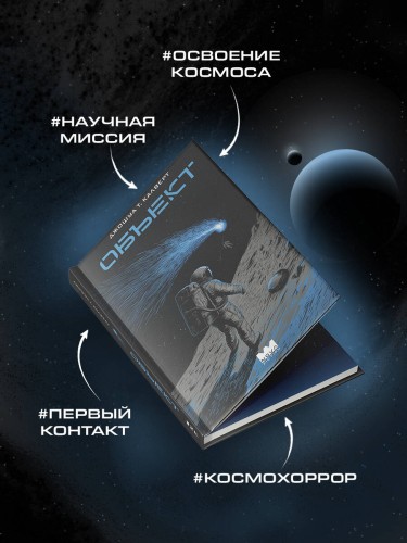 Объект