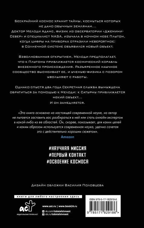 Объект