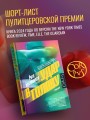 Удар в голову