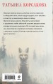 Комплект из 3-х книг: Ведьмин клад + Лунные драконы + Печать Василиска