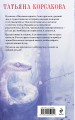 Комплект из 3-х книг: Ведьмин клад + Лунные драконы + Печать Василиска