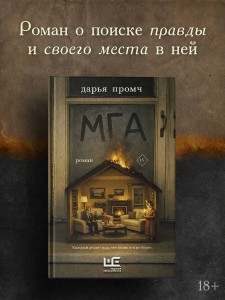 Мга
