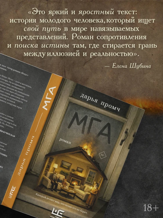 Мга