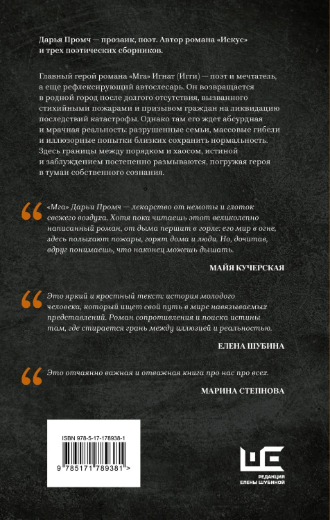 Мга