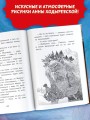 Даша в мире Одина и Тора. Скандинавские мифы — варяжские легенды