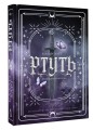 Ртуть