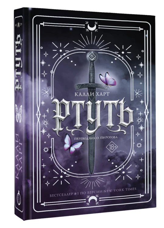 Ртуть