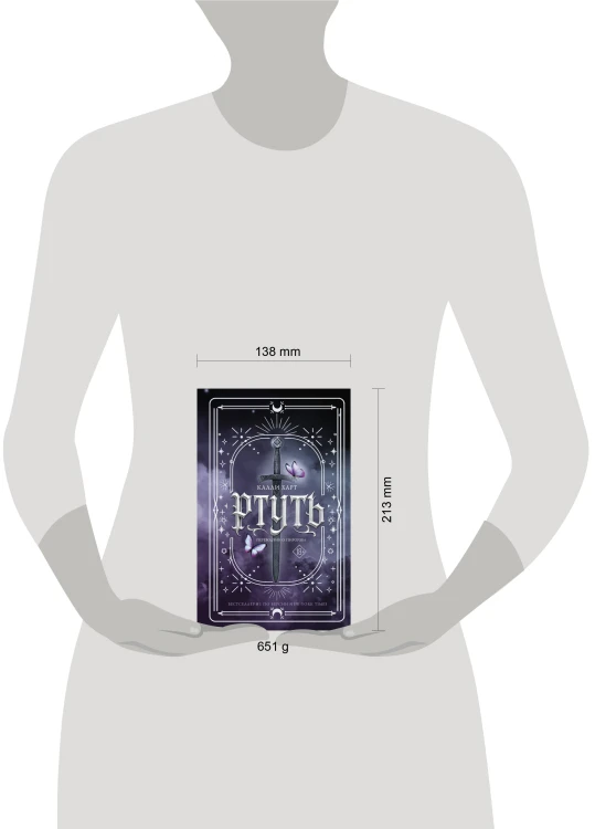 Ртуть