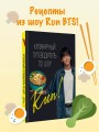 Кулинарный путеводитель по шоу Run