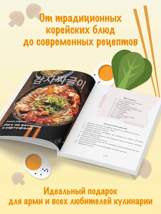 Кулинарный путеводитель по шоу Run