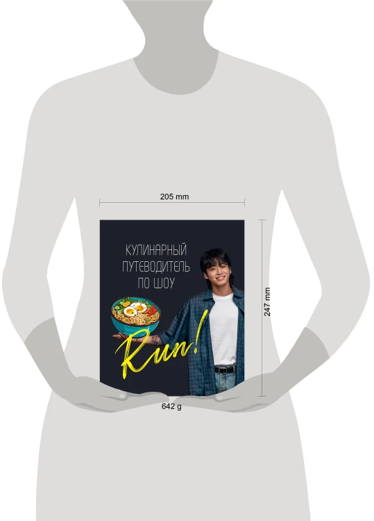 Кулинарный путеводитель по шоу Run