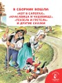 Волшебные сказки. Рисунки Тони Вульфа