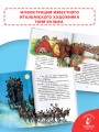 Волшебные сказки. Рисунки Тони Вульфа