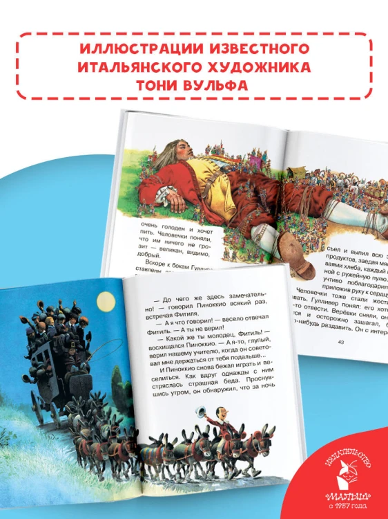 Волшебные сказки. Рисунки Тони Вульфа