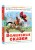 Волшебные сказки. Рисунки Тони Вульфа