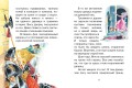 Волшебные сказки. Рисунки Тони Вульфа