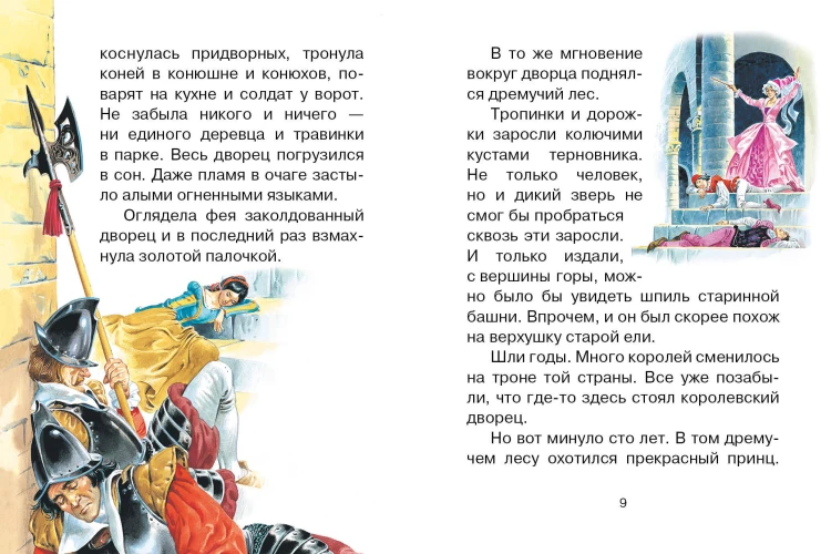Волшебные сказки. Рисунки Тони Вульфа
