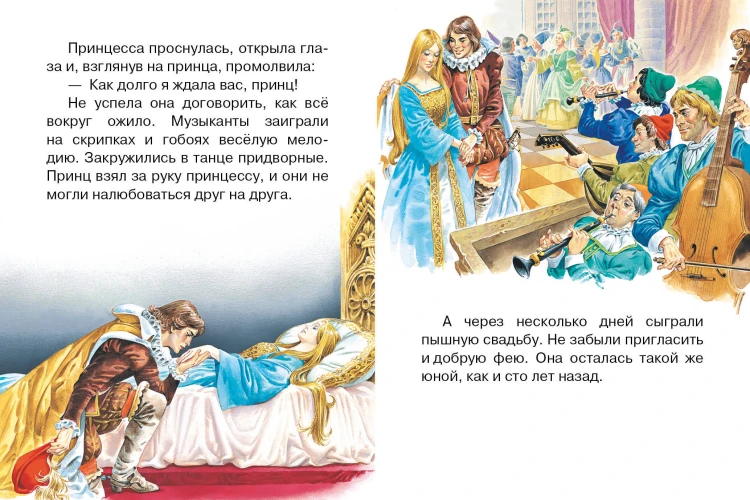Волшебные сказки. Рисунки Тони Вульфа