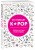 K-POP dictionary. Говори на языке своего айдола