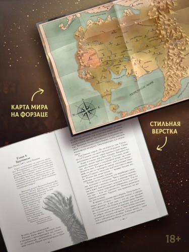 Начерно
