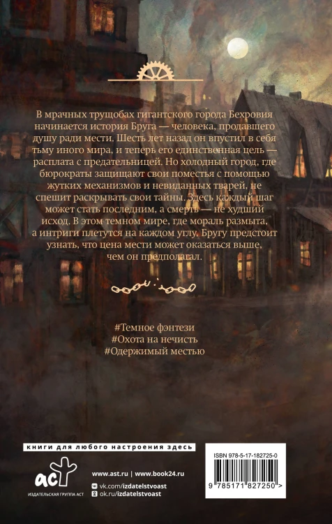 Начерно