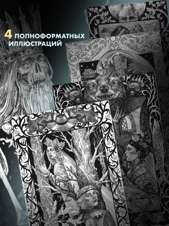 Страшные сказки о нечистой силе