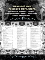 Страшные сказки о нечистой силе