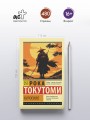 Куросиво