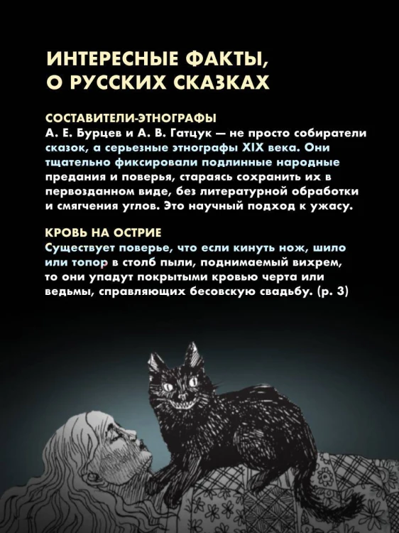 Страшные сказки о нечистой силе
