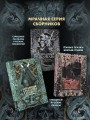 Страшные сказки о нечистой силе