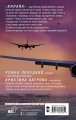 Возвращение домой