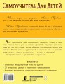 Школа игры на укулеле. Безнотный метод