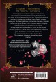 Кровь розы. Rosen Blood. Том 1