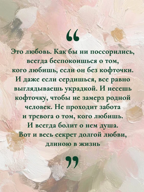 Изумрудная книга. Истории силы и света, которые помогают пройти сквозь трудности