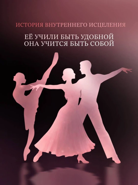 Не заигрывай со мной