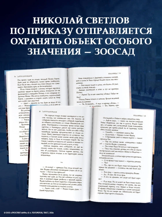 Красавица