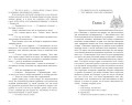 Не заигрывай со мной