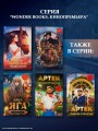 Красавица