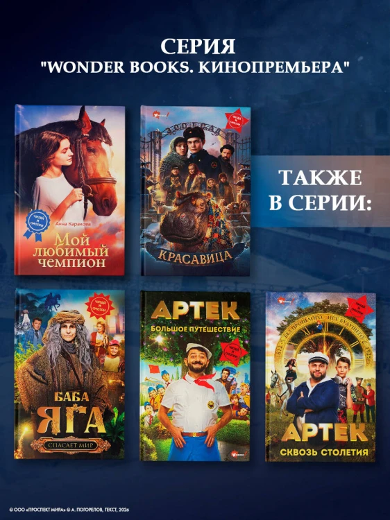 Красавица