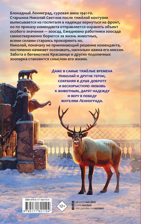 Красавица