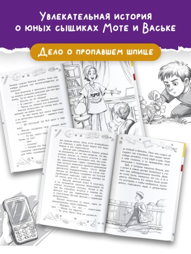 Тайна пропавшего Принца