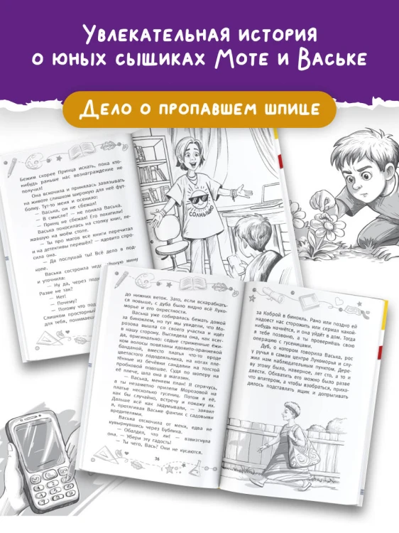 Тайна пропавшего Принца