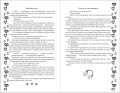 Прости, но ты влюбишься! (подарочное оформление)