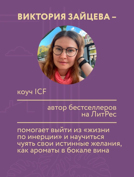 Я хочу хотеть. Как вернуть вкус к жизни и услышать свои настоящие желания